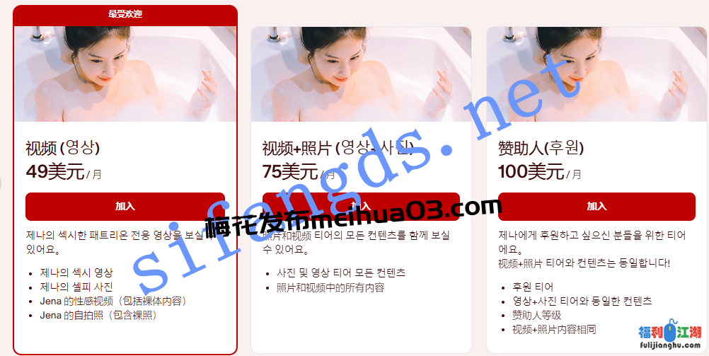 【精品】健身网红（jenasis）户外无内露出，心里的白月光[某房原版]【4.28G】